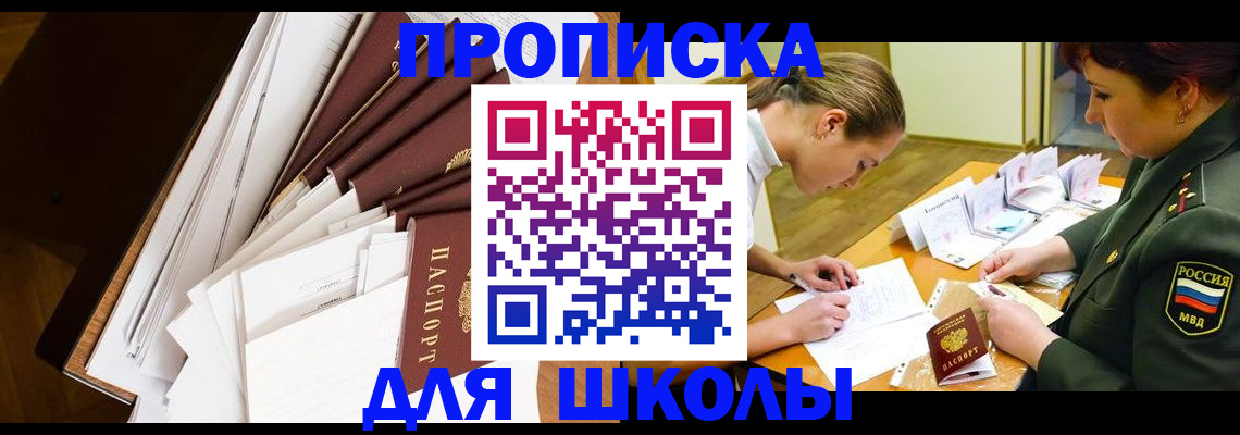 прописка штамп в Нижегородской области