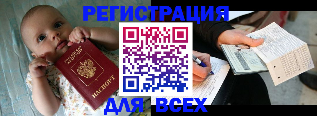 прописка паспорт в Нижегородской области