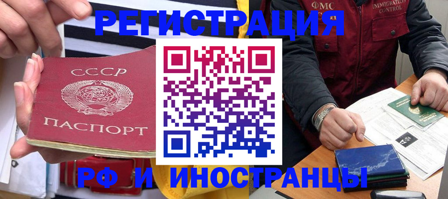 временная регистрация в квартире в Нижегородской области