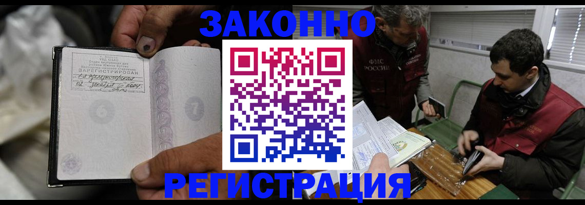 где прописаться в Нижегородской области