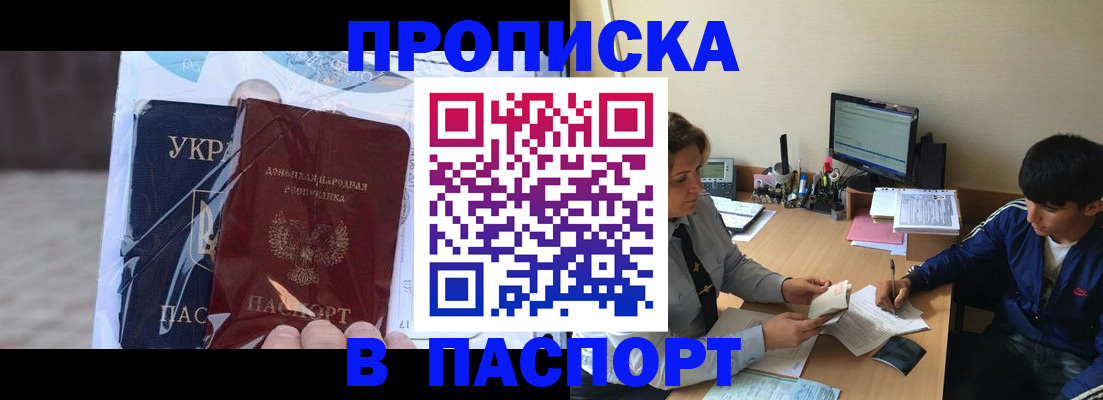 прописка ребенка в Нижегородской области
