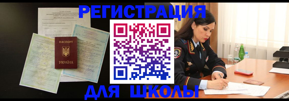 временная прописка в Нижегородской области